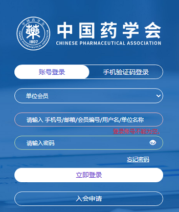 单位会员.png