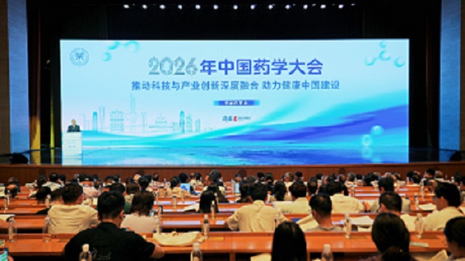 202609141789373248.jpg 药学大会.jpg