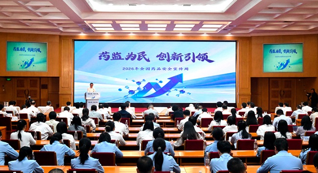 202609141789377757.jpg 安全用药.jpg